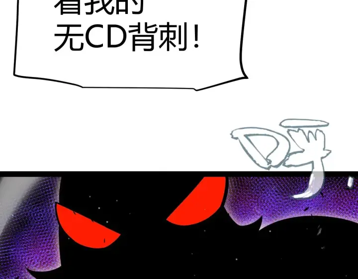《我来自游戏》第324话 破坏发射器图62