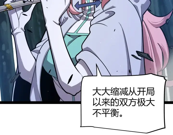 《我来自游戏》第324话 破坏发射器图71