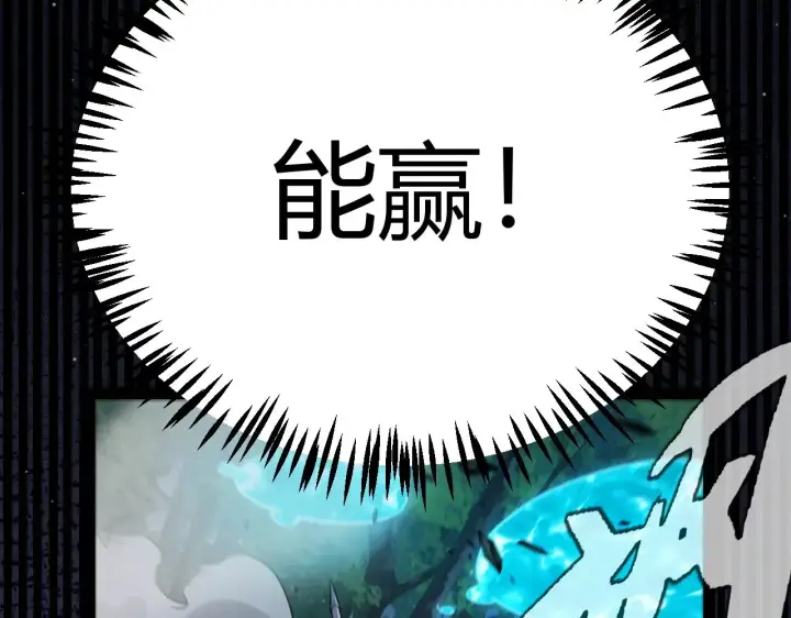 《我来自游戏》第324话 破坏发射器图75