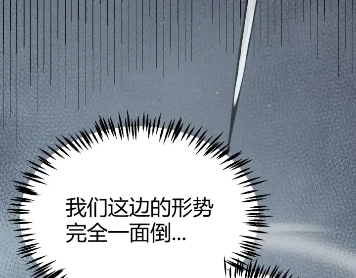 《我来自游戏》第324话 破坏发射器图78