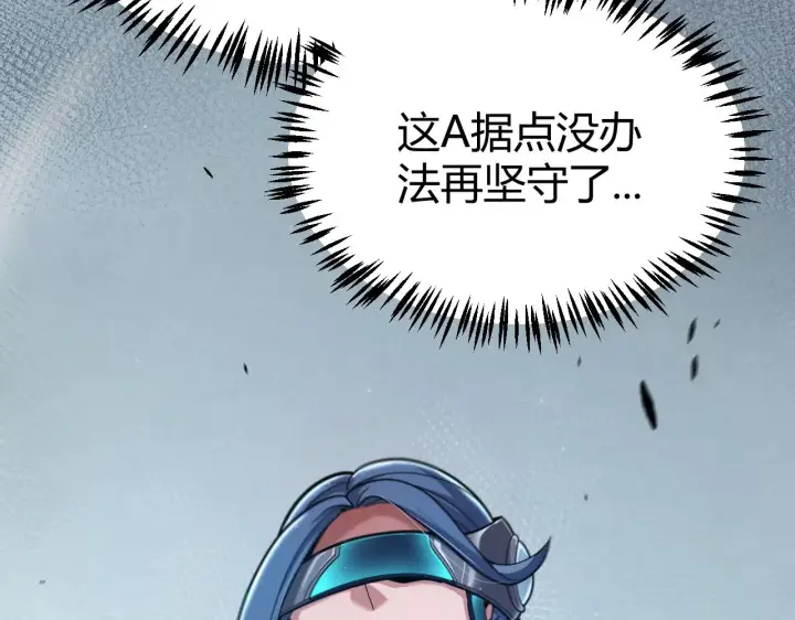 《我来自游戏》第324话 破坏发射器图79