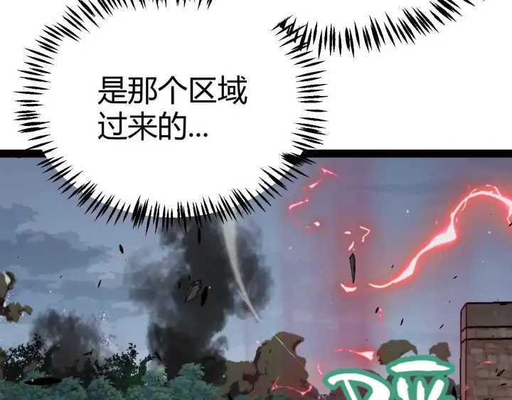 《我来自游戏》第324话 破坏发射器图82