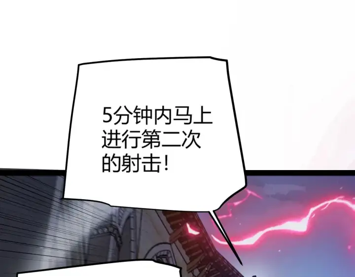 《我来自游戏》第324话 破坏发射器图94