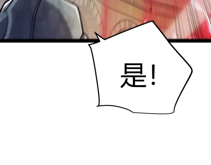 《我来自游戏》第324话 破坏发射器图96