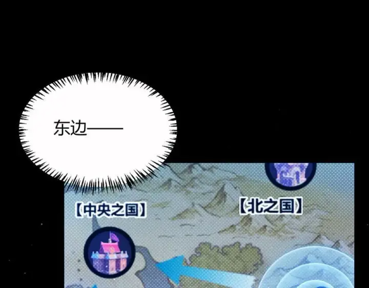 《我来自游戏》第326话 凌策的棋势图10