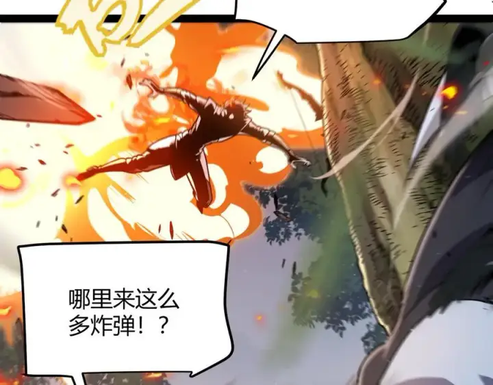 《我来自游戏》第326话 凌策的棋势图102