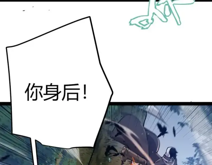 《我来自游戏》第326话 凌策的棋势图104