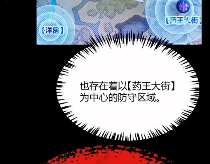 《我来自游戏》第326话 凌策的棋势图11