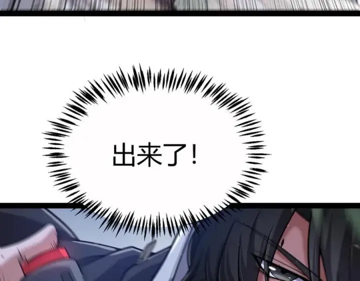 《我来自游戏》第326话 凌策的棋势图120