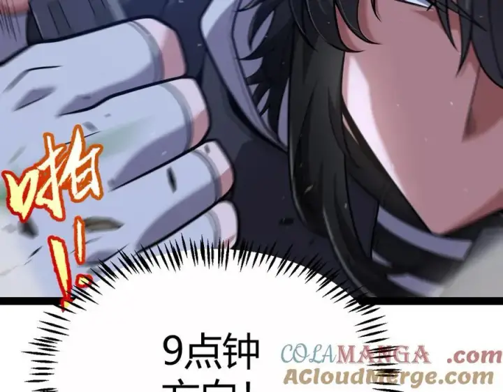 《我来自游戏》第326话 凌策的棋势图121