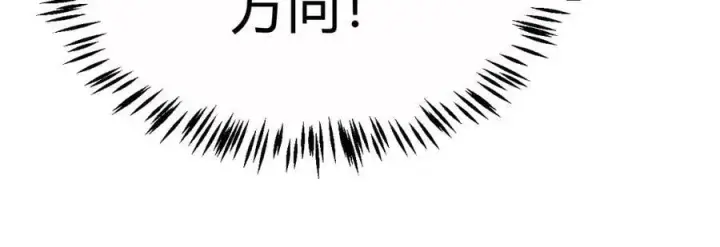 《我来自游戏》第326话 凌策的棋势图122