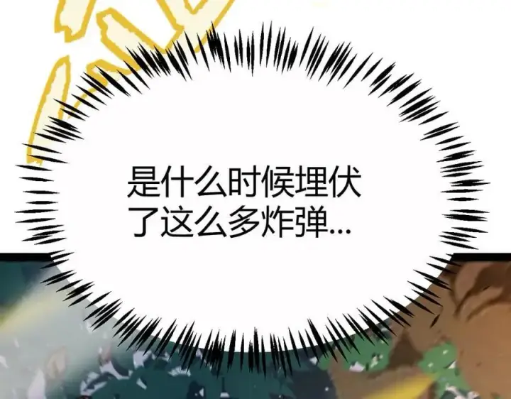 《我来自游戏》第326话 凌策的棋势图127