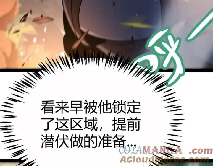 《我来自游戏》第326话 凌策的棋势图129
