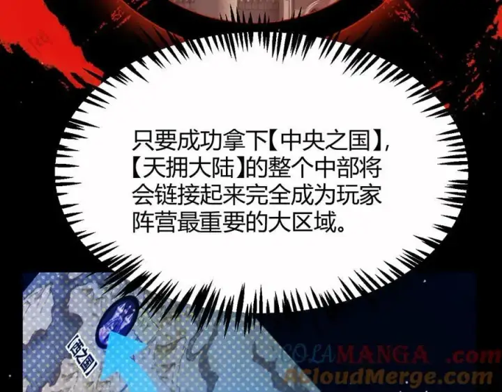 《我来自游戏》第326话 凌策的棋势图13
