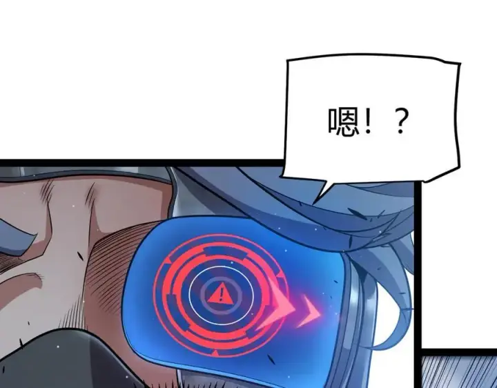 《我来自游戏》第326话 凌策的棋势图134