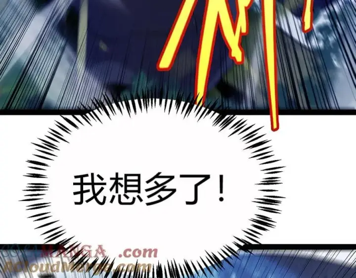 《我来自游戏》第326话 凌策的棋势图137