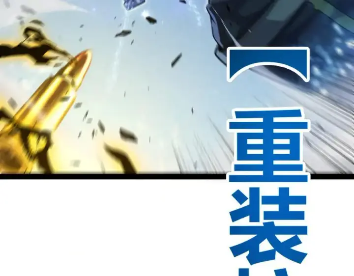 《我来自游戏》第326话 凌策的棋势图139