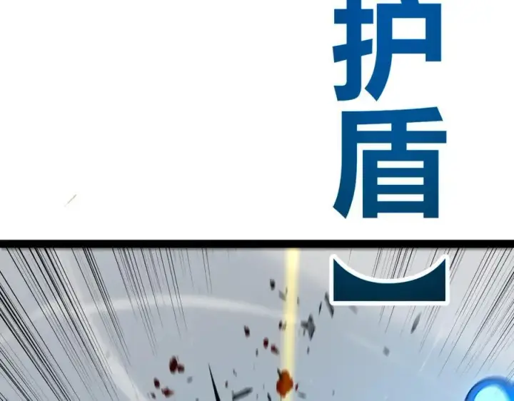 《我来自游戏》第326话 凌策的棋势图140