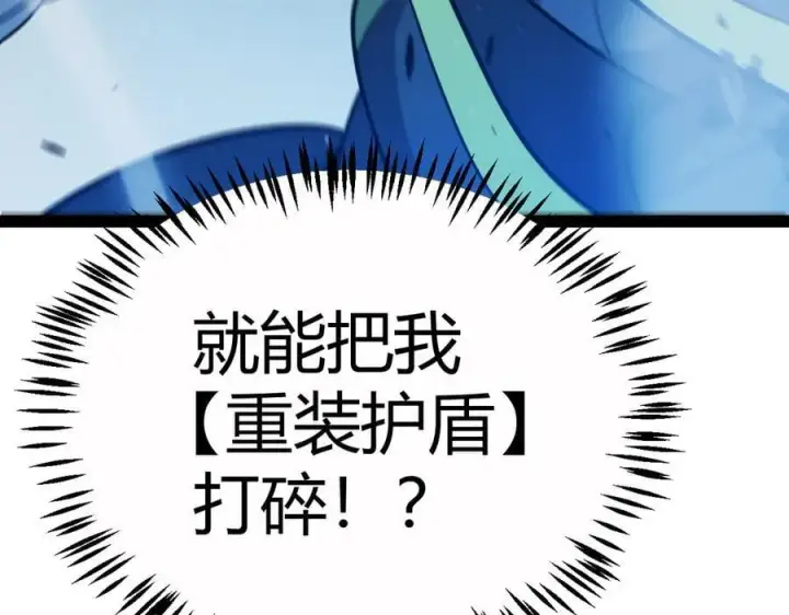 《我来自游戏》第326话 凌策的棋势图146