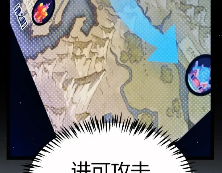 《我来自游戏》第326话 凌策的棋势图15