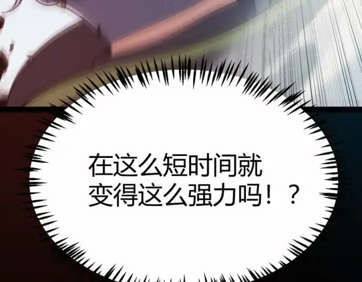 《我来自游戏》第326话 凌策的棋势图152