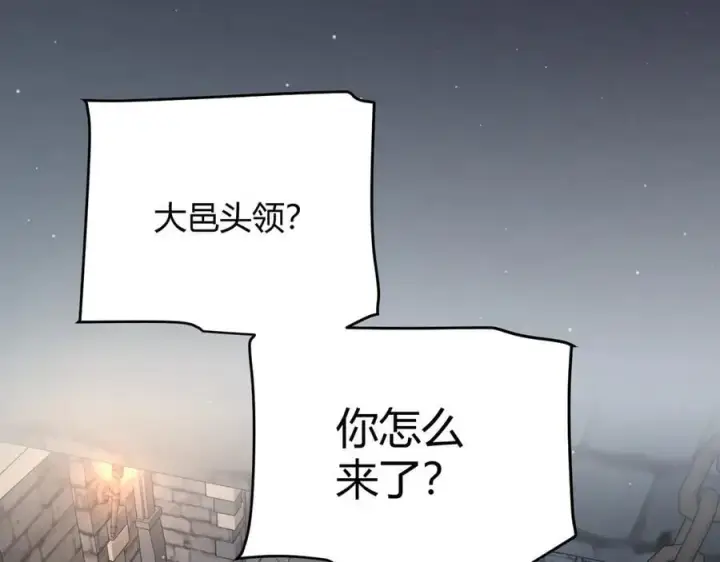 《我来自游戏》第326话 凌策的棋势图158