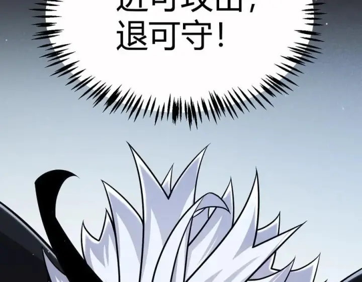 《我来自游戏》第326话 凌策的棋势图16