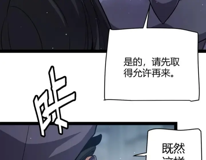 《我来自游戏》第326话 凌策的棋势图162