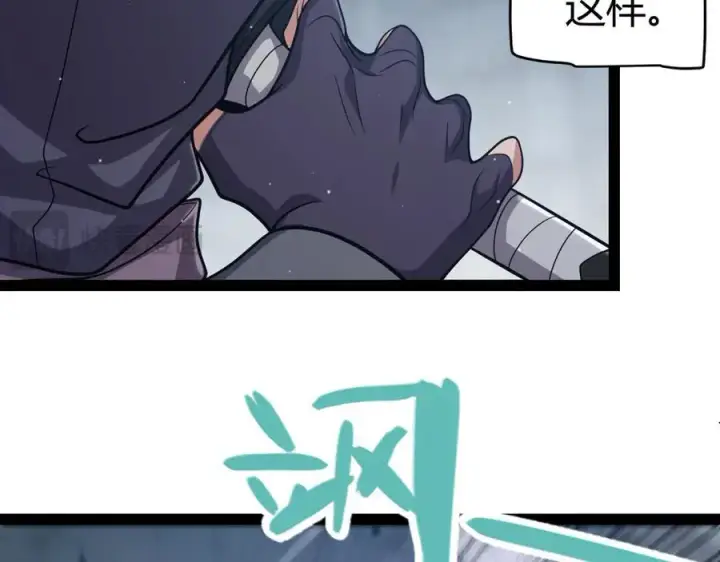 《我来自游戏》第326话 凌策的棋势图163