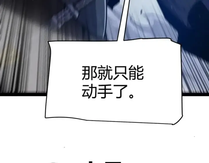 《我来自游戏》第326话 凌策的棋势图166