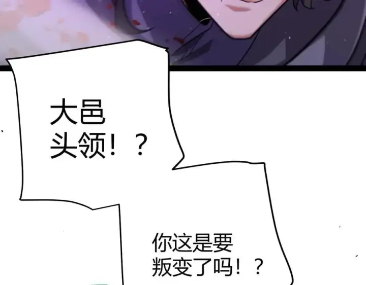 《我来自游戏》第326话 凌策的棋势图168