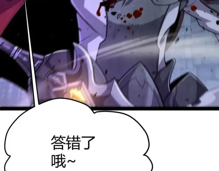 《我来自游戏》第326话 凌策的棋势图170