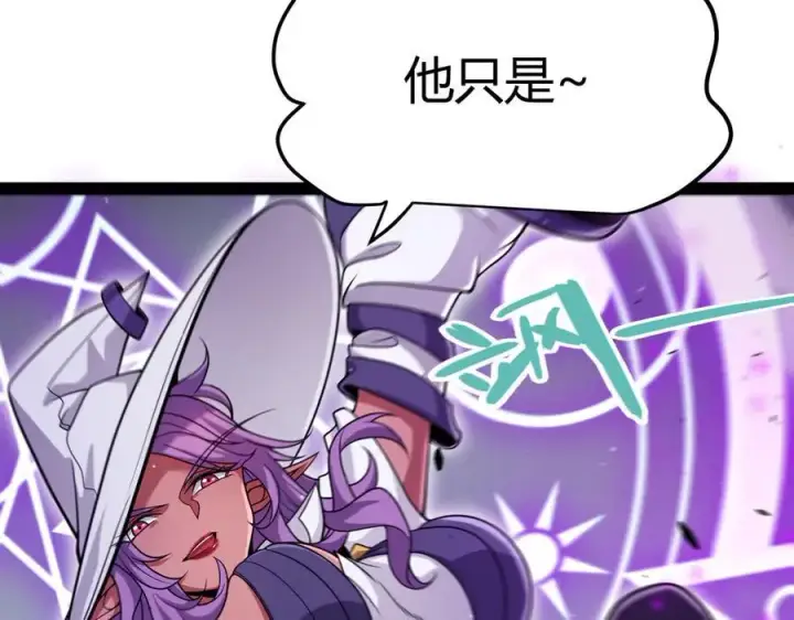 《我来自游戏》第326话 凌策的棋势图172