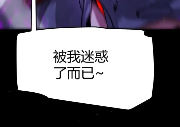 《我来自游戏》第326话 凌策的棋势图175