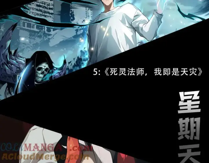 《我来自游戏》第326话 凌策的棋势图189