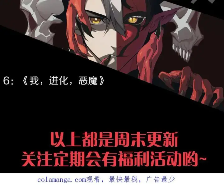 《我来自游戏》第326话 凌策的棋势图190