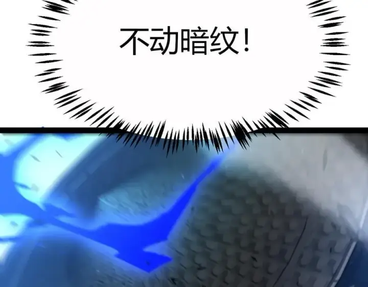 《我来自游戏》第326话 凌策的棋势图28