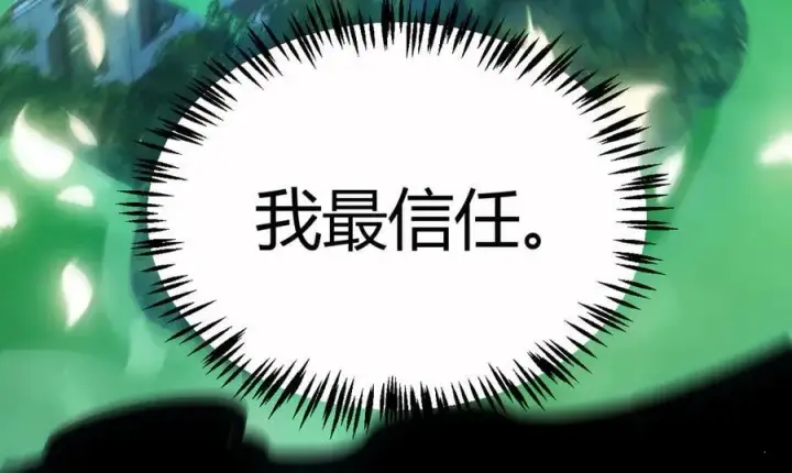 《我来自游戏》第326话 凌策的棋势图35