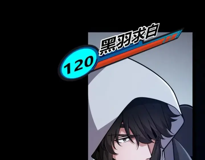 《我来自游戏》第326话 凌策的棋势图36