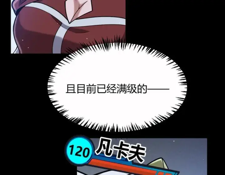 《我来自游戏》第326话 凌策的棋势图39