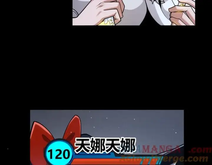 《我来自游戏》第326话 凌策的棋势图41