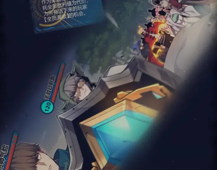 《我来自游戏》第326话 凌策的棋势图46