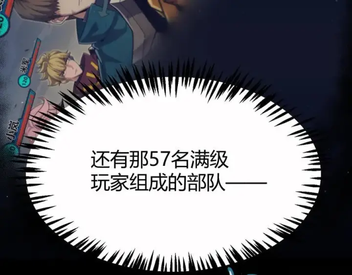 《我来自游戏》第326话 凌策的棋势图47