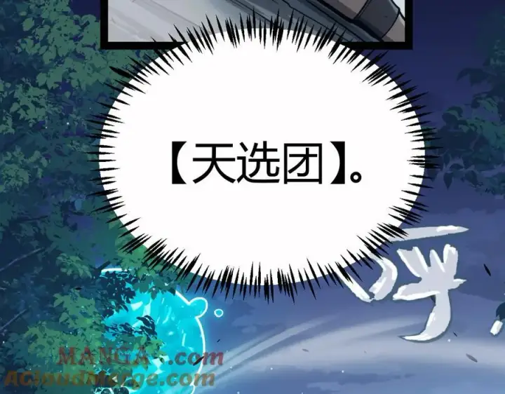 《我来自游戏》第326话 凌策的棋势图49