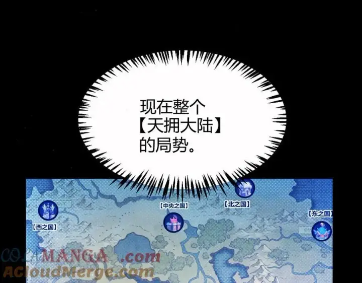 《我来自游戏》第326话 凌策的棋势图5