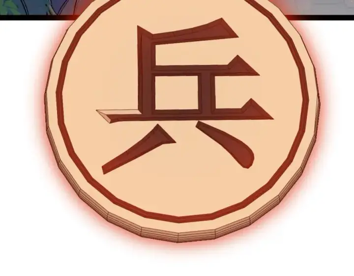 《我来自游戏》第326话 凌策的棋势图52