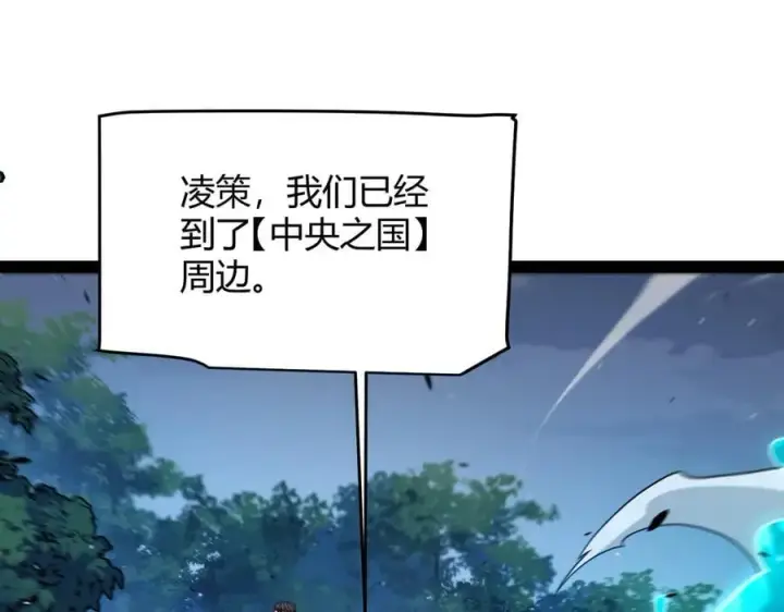 《我来自游戏》第326话 凌策的棋势图54