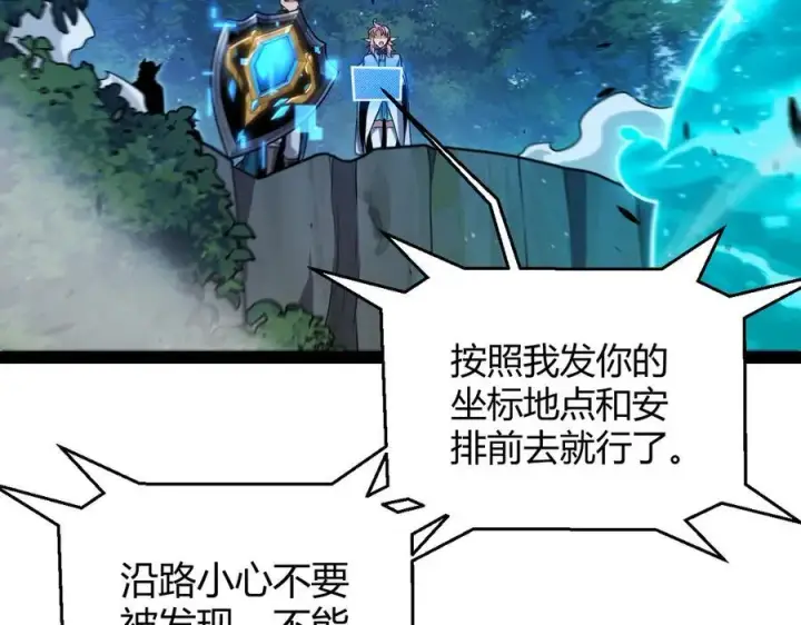 《我来自游戏》第326话 凌策的棋势图55
