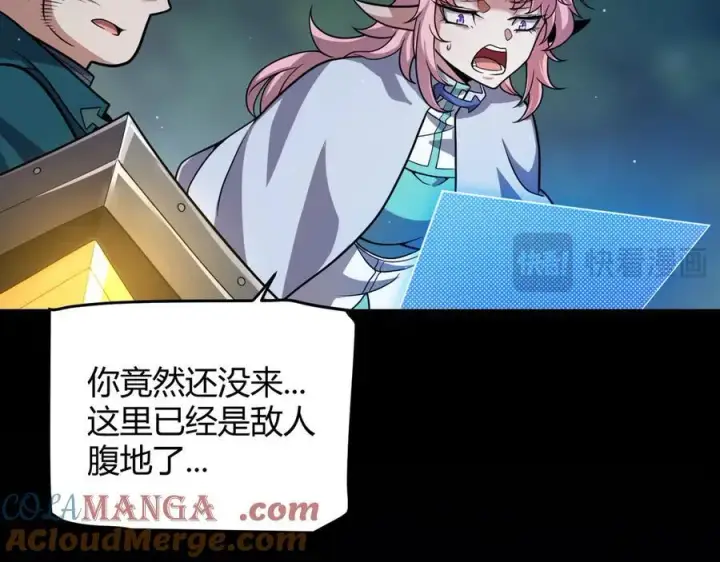 《我来自游戏》第326话 凌策的棋势图57