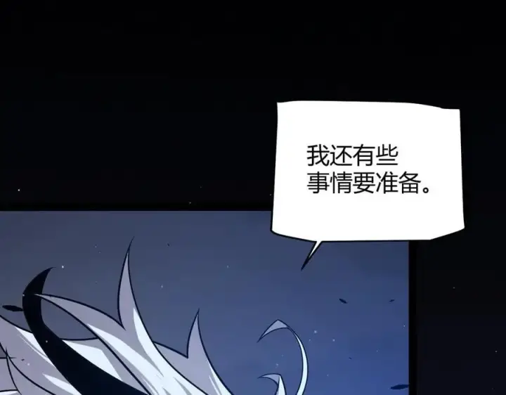 《我来自游戏》第326话 凌策的棋势图58